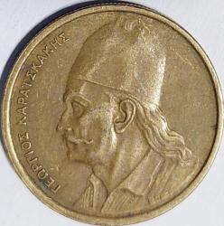 YUNANİSTAN 2 Drahmi, 1976 ÇÇT