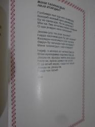 Şiirler. (Azerice)-