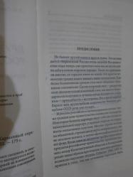 Rusya'nın dostları ve düşmanları (Rusça)- Друзья и враги России. Карманный справочник