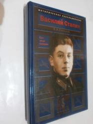 Vasiliy Stalin. Halk Babası'nın oğlu (Rusça)-Историческое расследование. Василий Сталин. Сын отца народов