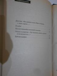 Vasiliy Stalin. Halk Babası'nın oğlu (Rusça)-Историческое расследование. Василий Сталин. Сын отца народов