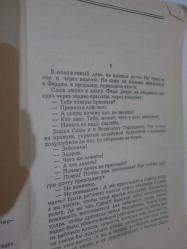 35. ve diğer yıllar. Rusça roman.- Тридцать пятый и другие годы. Роман. Книга первая