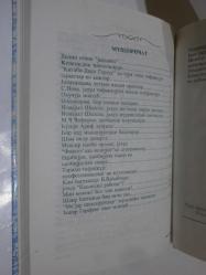 Genesisten topolojiye (Azerice kiril alfabesi)-  от генезиса к топологии