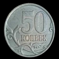 Rusya 2003 50 Kopik
