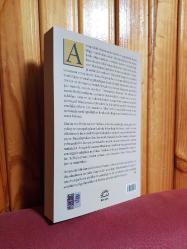 Avrupa'da Müslüman Öznenin Üretimi Fikirler, Bilinçler, Örnekler - Birinci Baskı