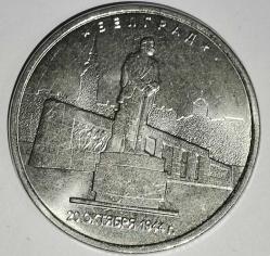 LOT.12 » RUSYA 2016  5 RUBLE  HATIRA Sovyet Birlikleri tarafından Faşistten Kurtulan başkentler - Belgrade