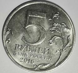RUSYA 2016  5 RUBLE  HATIRA Sovyet Birlikleri tarafından Faşistten Kurtulan başkentler - Belgrade