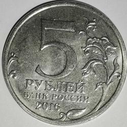 RUSYA 2016  5 RUBLE  HATIRA Sovyet Birlikleri tarafından Faşistten Kurtulan başkentler -  Riga