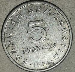 YUNANİSTAN 1984    5 DRAHMİ