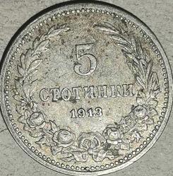 BULGARİSTAN 1913  5 STOTINKA