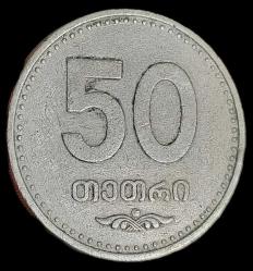 Gürcistan 2006 50 Tetri