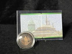 DARPHANE Mevlana Celaleddin-i Rumi 750.Vuslat Yılı Bronz Sikke Hatıra Parası Sertifikalı
