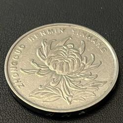ÇİN 2007 YILI 1 YUAN