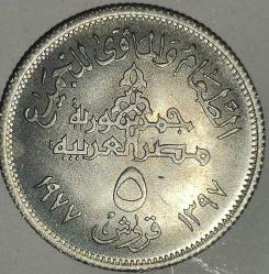 MISIR 1977  5 PIASTRE  HATIRA Birleşmiş Milletler Gıda ve Tarım Örgütü
