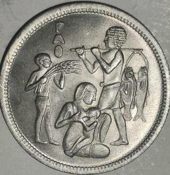 MISIR 1975   10 PIASTRE  Birleşmiş Milletler Gıda ve Tarım Örgütü