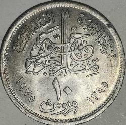 MISIR 1975   10 PIASTRE  Birleşmiş Milletler Gıda ve Tarım Örgütü