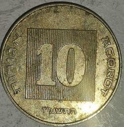 İSRAİL  2014   10  AGOROT