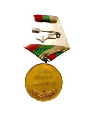 Sosyalist Bulgaristan 40. yıl madalyası
