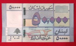 LÜBNAN=2019  50000 Livre   P-94d  ÇİL'