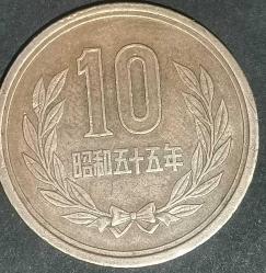 Efemera - JAPONYA  1980  10 YEN - kitantik - kitaLog