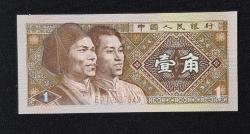 Efemera - Çin 1 Jiao ÇİL KAĞIT PARA - kitantik - kitaLog