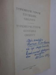 Türkmence Türkçe konuşma sözlüğü- Туркменско-Турецкий разговорник