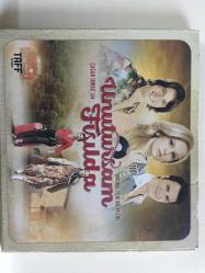 Unutursam Fısılda - Orijinal Film Müzikleri / CD