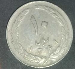 İRAN 1982   10 RİAL