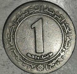 CEZAYİR 1972  1 DİNAR  FAO - Toprak Reformu