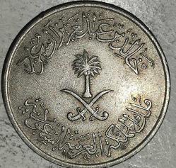 SUUDİ ARABİSTAN   1980   50 HALALA