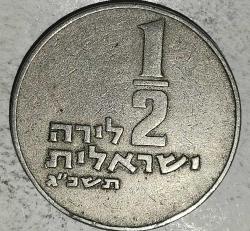 İSRAİL 1963  1/2   LİRA