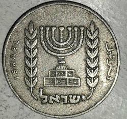 İSRAİL 1963  1/2   LİRA