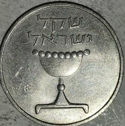 İSRAİL 1981  1 ŞEKEL