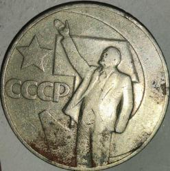 RUSYA  1967   1 RUBLE  HATIRA 50. Yıldönümü - Sovyetler Birliği Hükümeti