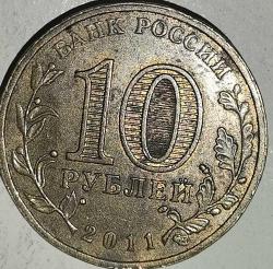 RUSYA  2011   10  RUBLE   HATIRA  Askeri zafer şehri - Kursk