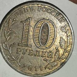 RUSYA  2011   10  RUBLE   HATIRA  Askeri zafer şehri - Orel