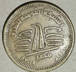 MISIR 2019    50   PIASTRE  HATIRA  National Roads Network