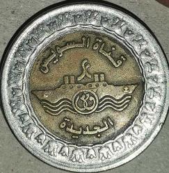 MISIR 2015    1 POUND  HATIRA  New Branch of the Suez Canal