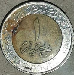 MISIR 2015    1 POUND   HATIRA  New Branch of the Suez Canal