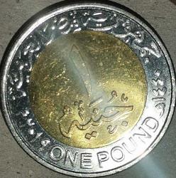 MISIR 2019    1 POUND  HATIRA National Roads Network