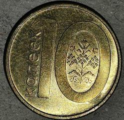 BELARUS   2009   10 KOPEK