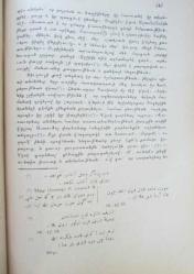 Doğunun Mistik Edebi Eseri Fuzuli, Cilt: 1 - 2 [TAKIM] [ERMENİCE - OSMANLICA] / Şarkın Mistik Şiirinden Numune Veya Fuzuli Şerhi
