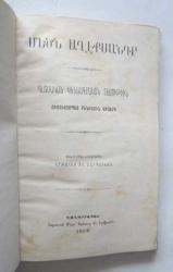 Büyük İskender [ERMENİCE] / Tarihsel Biyografik Görünüm