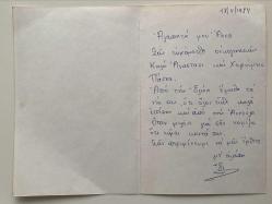 HEDİYE KARTPOSTALI - 12 x 17 cm EBADINDA - ARKASI YAZILI- PEMBE ÇİÇEKLERLE SÜSLÜ,PASKALYA YUMURTALARI VE SEVİMLİ CİVCİVLLER