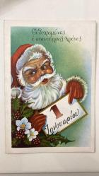 HEDİYE KARTPOSTALI - 16 x 9 cm EBADINDA - İÇİ YAZILI- ELİNDE PANKART BULUNAN NOEL BABA