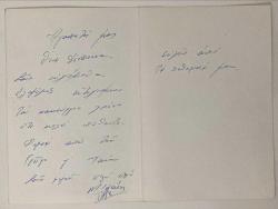 HEDİYE KARTPOSTALI - 16 x 9 cm EBADINDA - İÇİ YAZILI- ELİNDE PANKART BULUNAN NOEL BABA