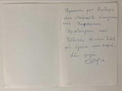 HEDİYE KARTPOSTALI - 16 x 9 cm EBADINDA - İÇİ YAZILI-  NOEL BABA