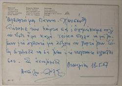 HEDİYE KARTPOSTALI - 15 x 10 cm EBADINDA - ARKASI YAZILI -  MAVİ,SARI,PEMBE ÇİÇEKLER VE YEŞİLLİKLER