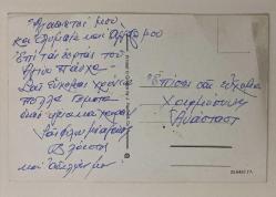 HEDİYE KARTPOSTALI - 15 x 10 cm EBADINDA  - ARKASI YAZILI - PEMBE ÇİÇEKLER,PASKALYA YUMURTALARI VE BÜYÜK PASKALYA YUMURTASININ İÇİNDE OLDUĞU BEYAZ HASIR SEPET