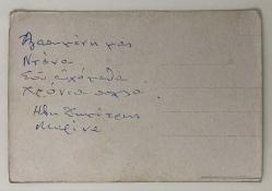 HEDİYE KARTPOSTALI - 15 x 10 cm EBADINDA - ARKASI YAZILI - İÇİNDE BÜYÜK KIRMIZI ÇİÇEK OLAN ALTIN SARISI SÜRAHİ